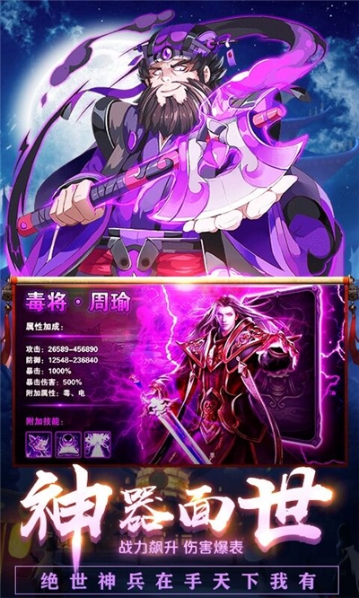 三國我做主1