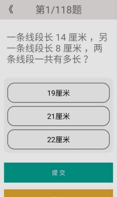 二年級數學助手上冊1