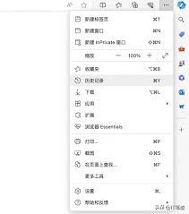 edge浏览器如何清理缓存