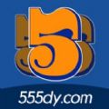 555電影