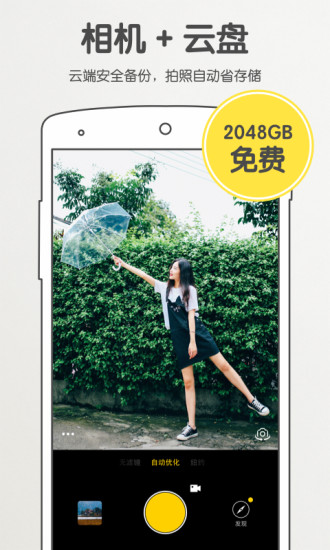愛相機1