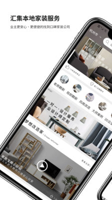 e修鴿老房翻新2