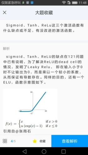 七月在線(七月在線人工智能APP)V4.6.1.20190930 安卓2