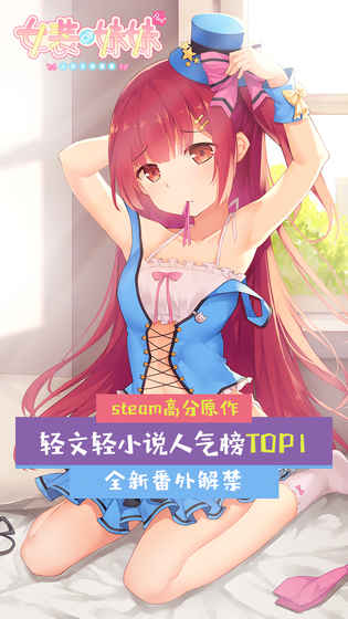 女裝妹妹從沒少過麻煩tap版5
