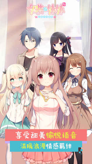 女裝妹妹從沒少過麻煩tap版6