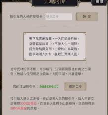 这就是江湖画江湖之风云再起前言