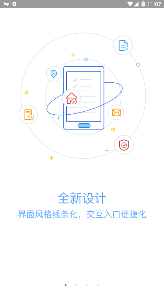 移動(dòng)物管1
