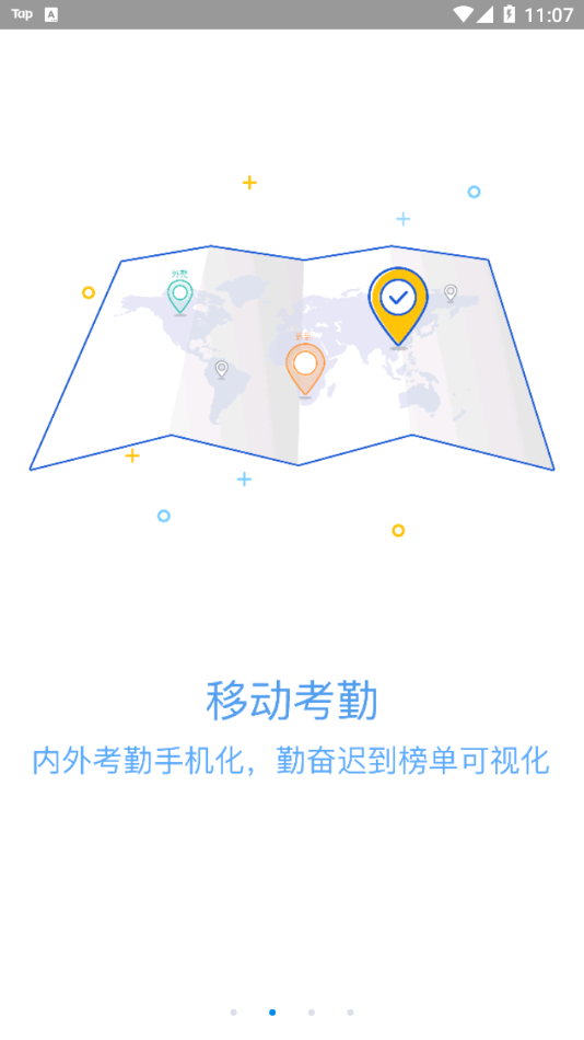 移動(dòng)物管2