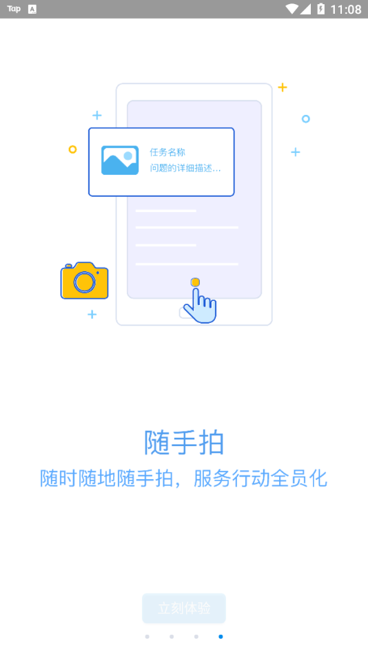 移動(dòng)物管4