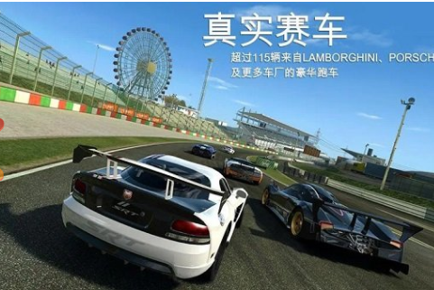 真實賽車3全解鎖3