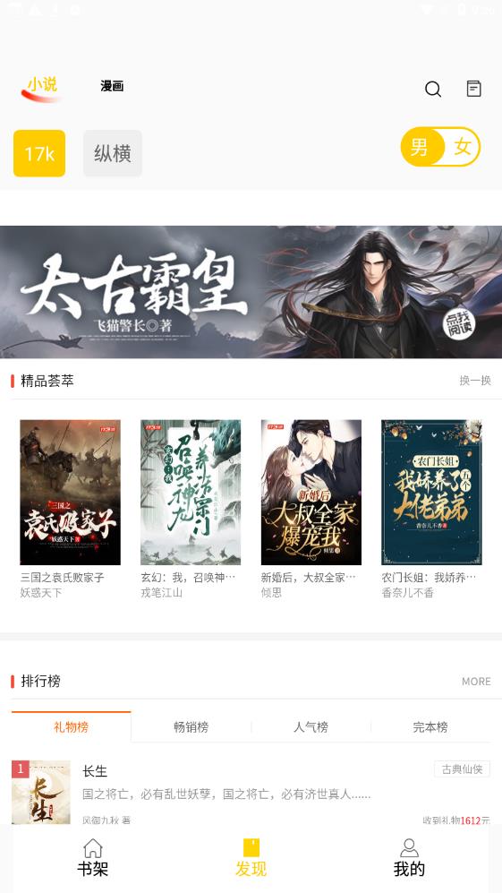 包子漫畫2023永久純凈版2