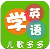 多多學(xué)英語(yǔ)(多多學(xué)英語(yǔ)動(dòng)畫片全集)v1.8.8.1 安卓免費(fèi)版