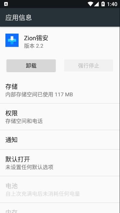 Zion錫安4