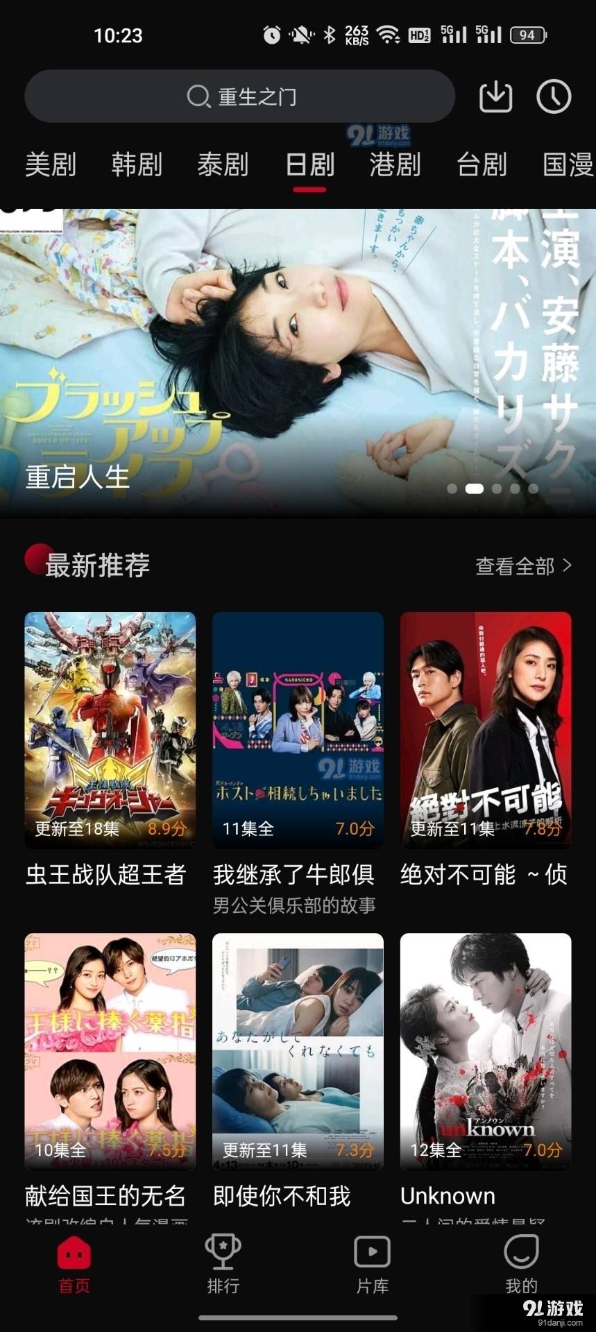 雙魚視頻下載安裝3