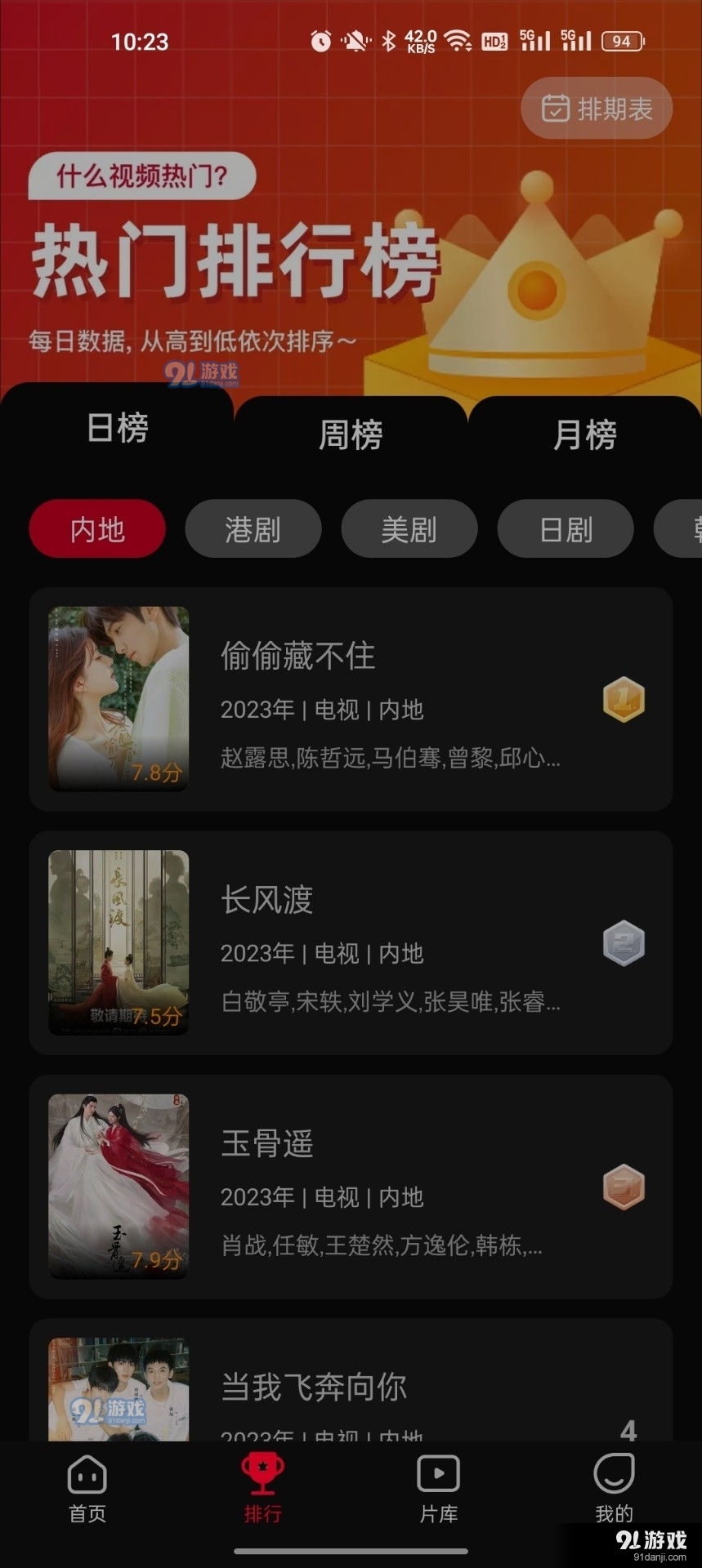 雙魚視頻下載安裝4