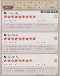这就是江湖阶破御篇攻略详解