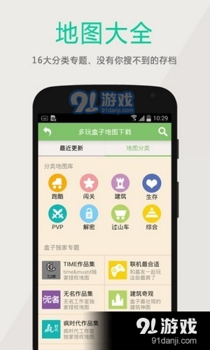 世紀(jì)我的世界盒子1