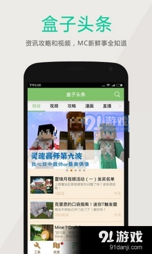 世紀(jì)我的世界盒子3