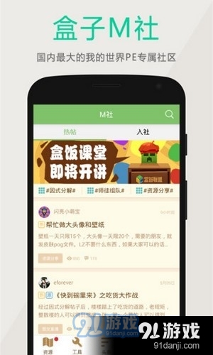 世紀(jì)我的世界盒子4