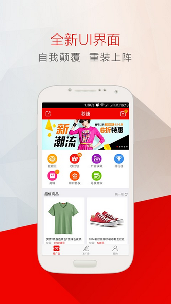 秒賺廣告1