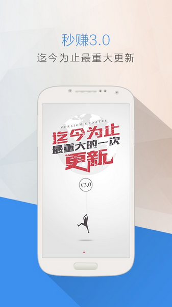 秒賺廣告3