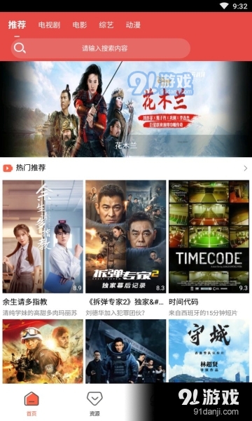 錦鯉影視1
