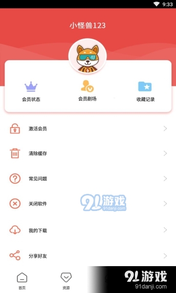 錦鯉影視3