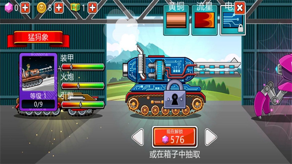 坦克終極對決3