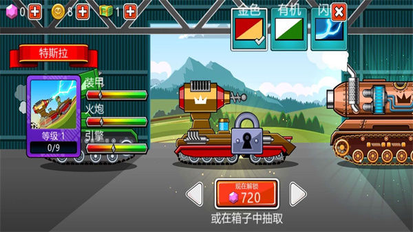 坦克終極對決4