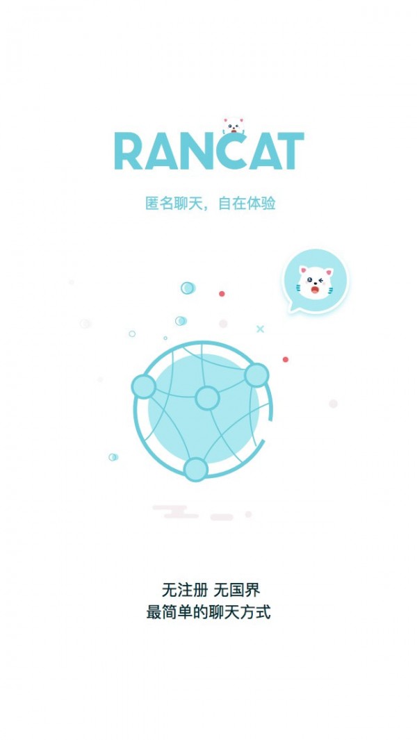 隨喵1