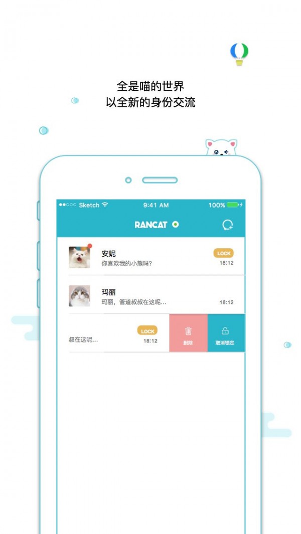 隨喵2
