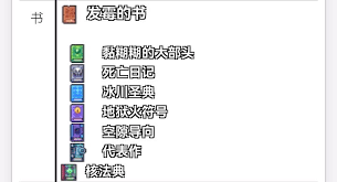 浮岛冒险中闪电法杖如何获取