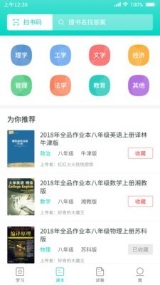 大學(xué)作業(yè)答案1