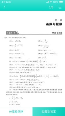 大學(xué)作業(yè)答案2