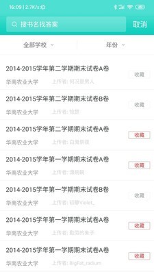 大學(xué)作業(yè)答案4