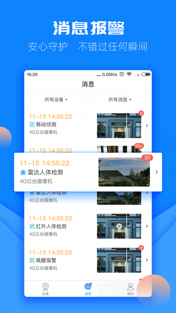 圖牛衛(wèi)士2
