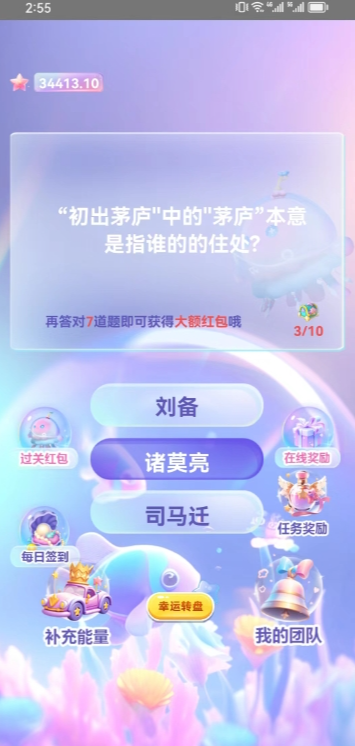 智趣堂3