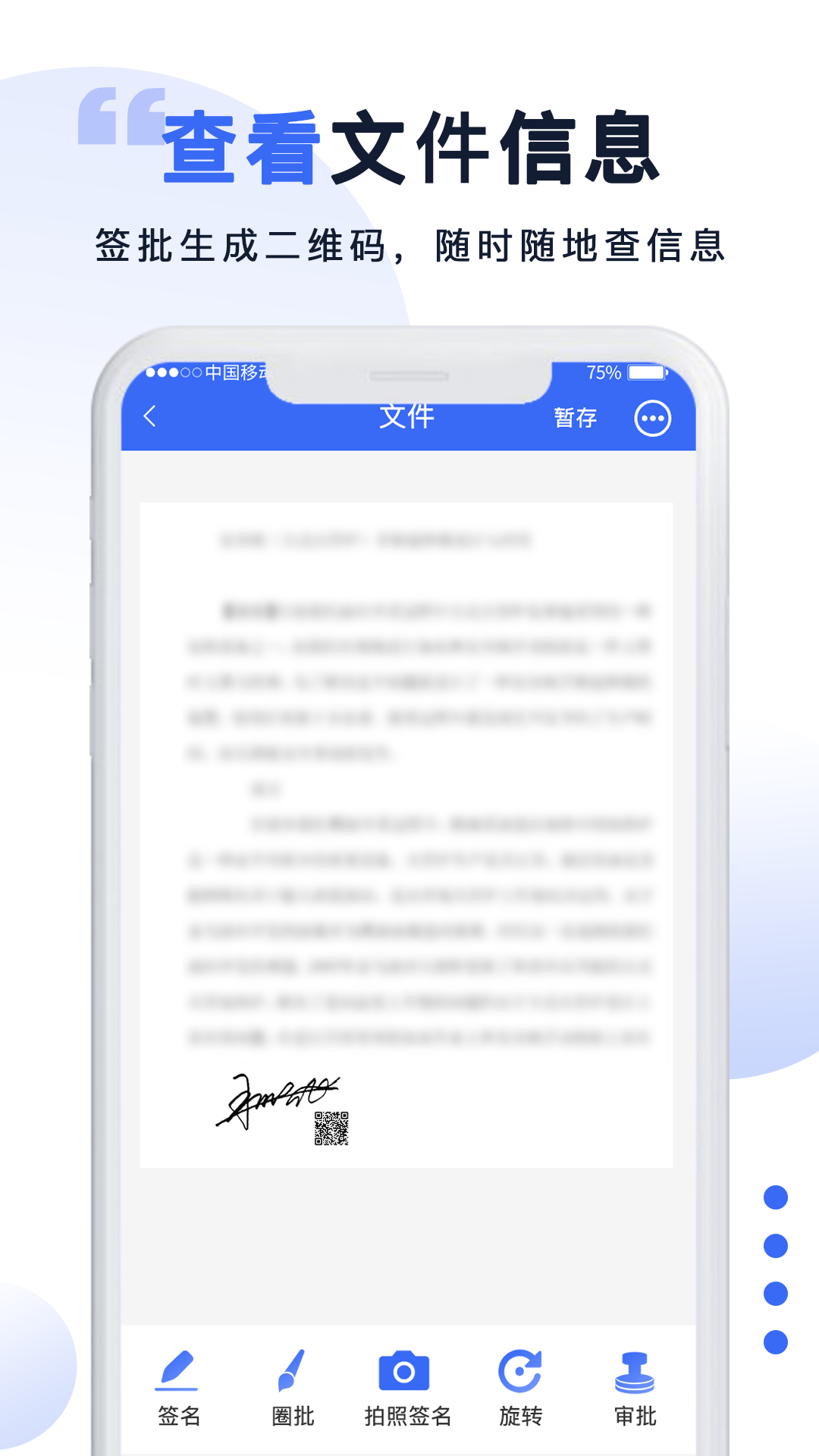 防偽簽字2