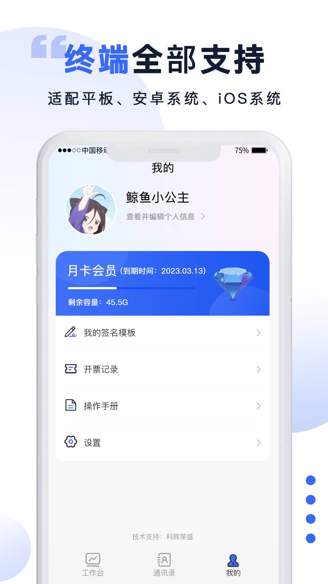 防偽簽字3