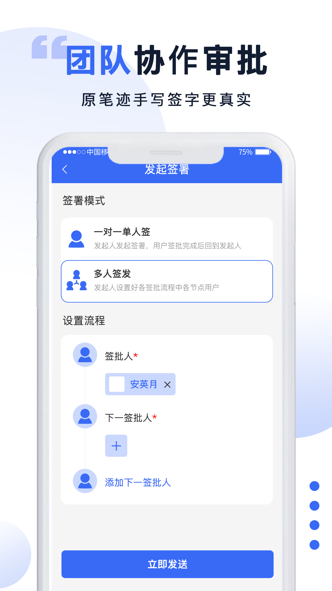 防偽簽字4
