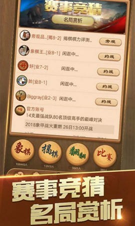 天天象棋4.0.4.41
