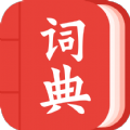 中華詞典