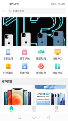 萬兔v1.1.0安卓版1