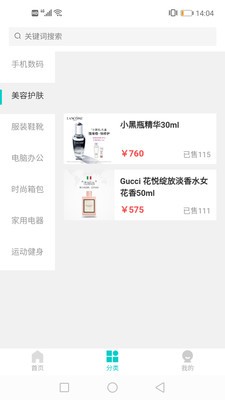 萬兔v1.1.0安卓版2