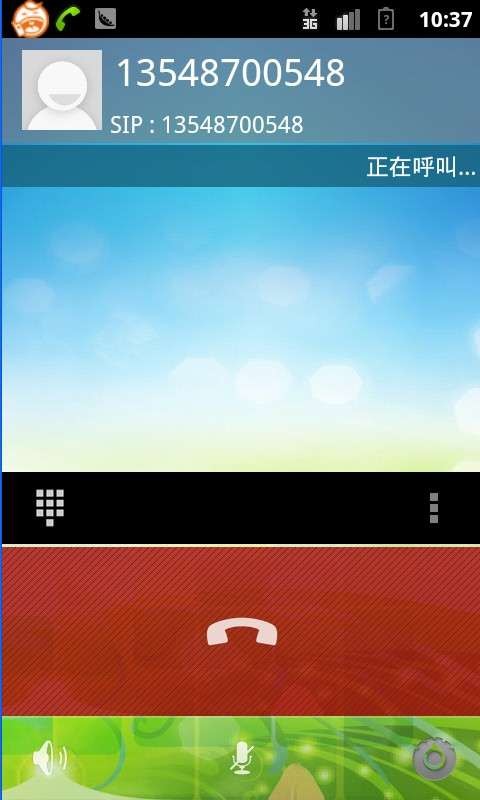 喔喔國際長途網(wǎng)絡(luò)電話voip5