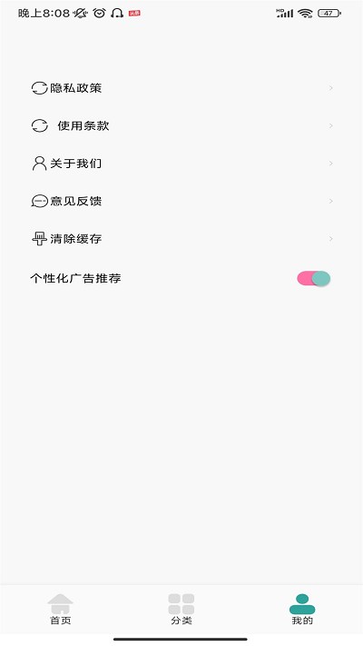 厚墨閱讀器書源1
