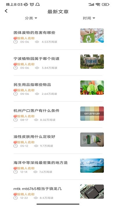 厚墨閱讀器書源2