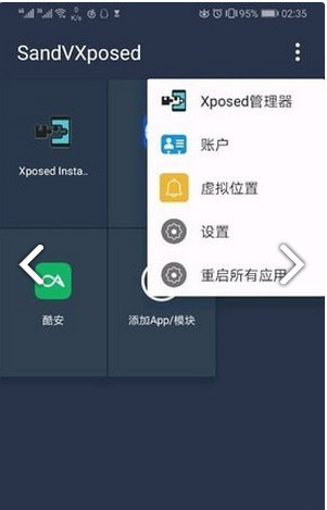 伏羲X框架1