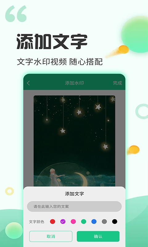 去水印工廠5