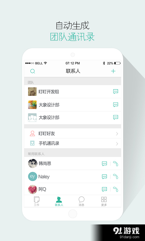 盯盯4